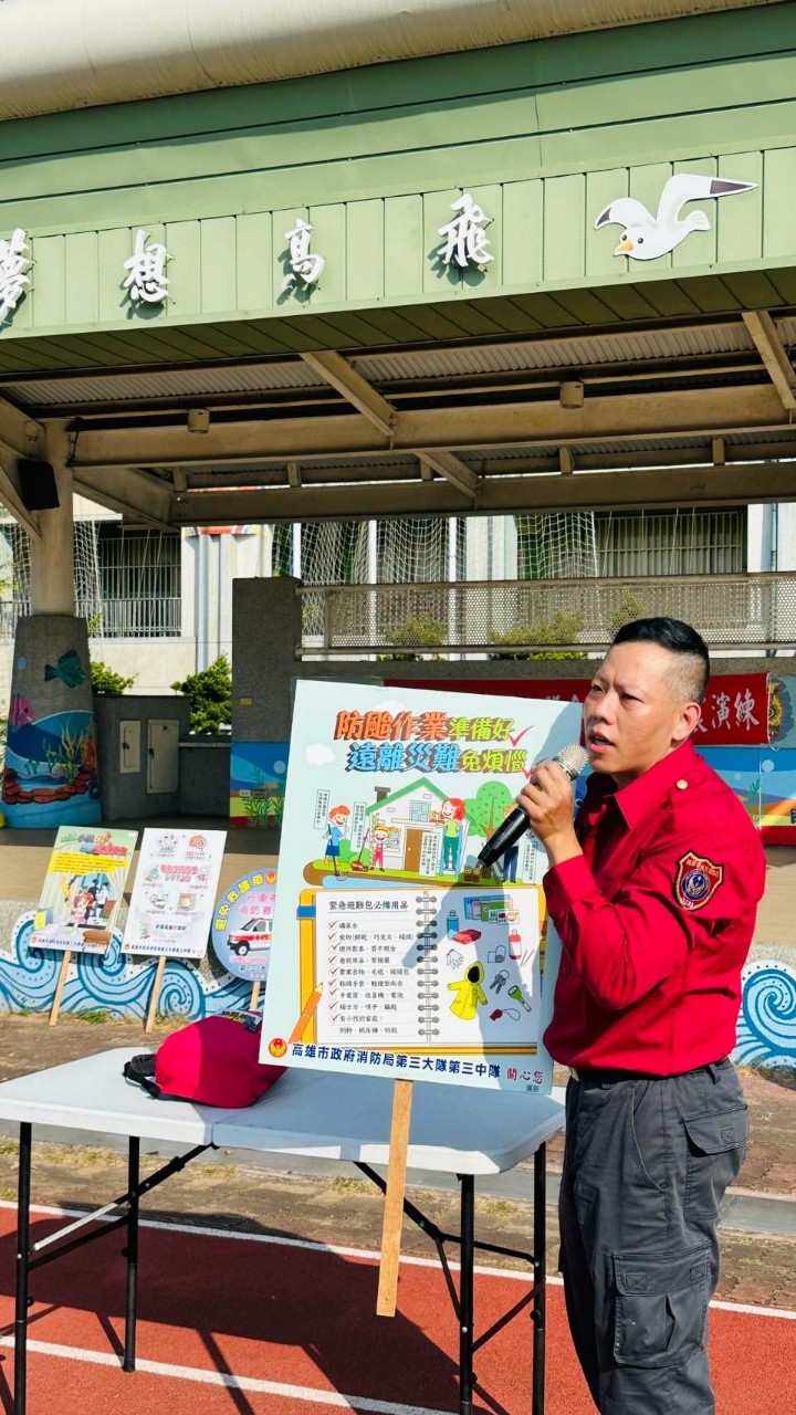 113-2防災演練